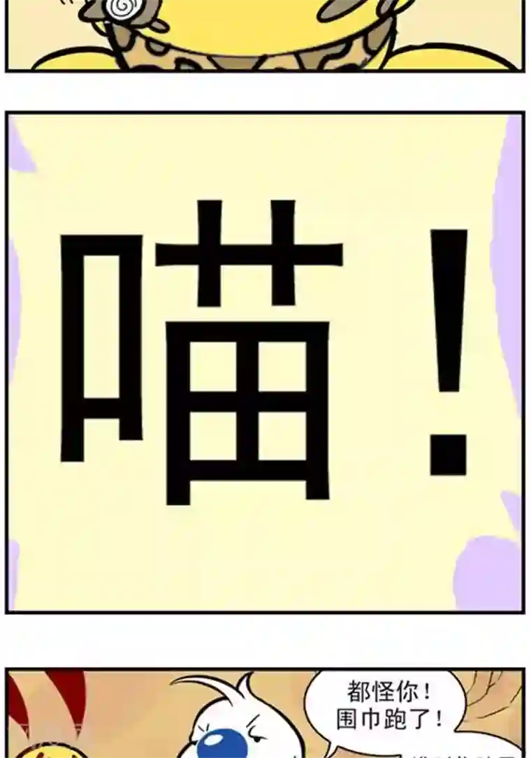 辛巴狗海洋大冒险辛巴狗冰川大冒险12 小猫篇2