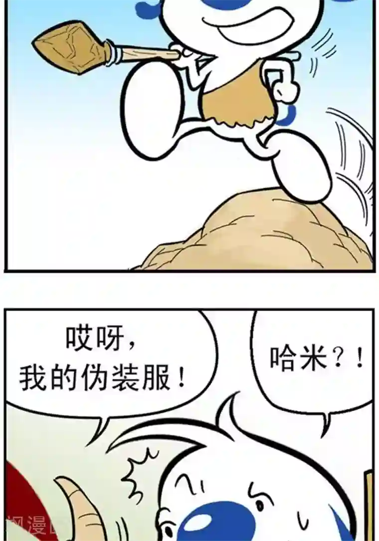 辛巴狗海洋大冒险辛巴狗冰川大冒险14 狩猎记01