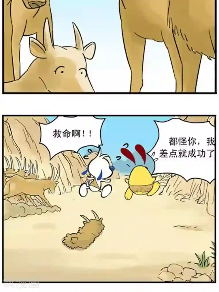 辛巴狗海洋大冒险辛巴狗冰川大冒险14 狩猎记01