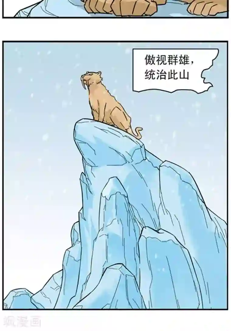 辛巴狗海洋大冒险辛巴狗冰川大冒险16 宿命