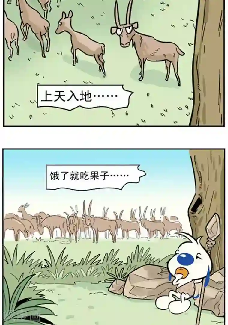 辛巴狗海洋大冒险辛巴狗冰川大冒险19 狩猎记03