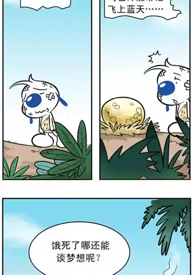 辛巴狗海洋大冒险辛巴狗冰川大冒险21 飞翔篇01