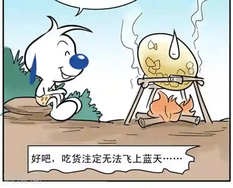 辛巴狗海洋大冒险辛巴狗冰川大冒险21 飞翔篇01