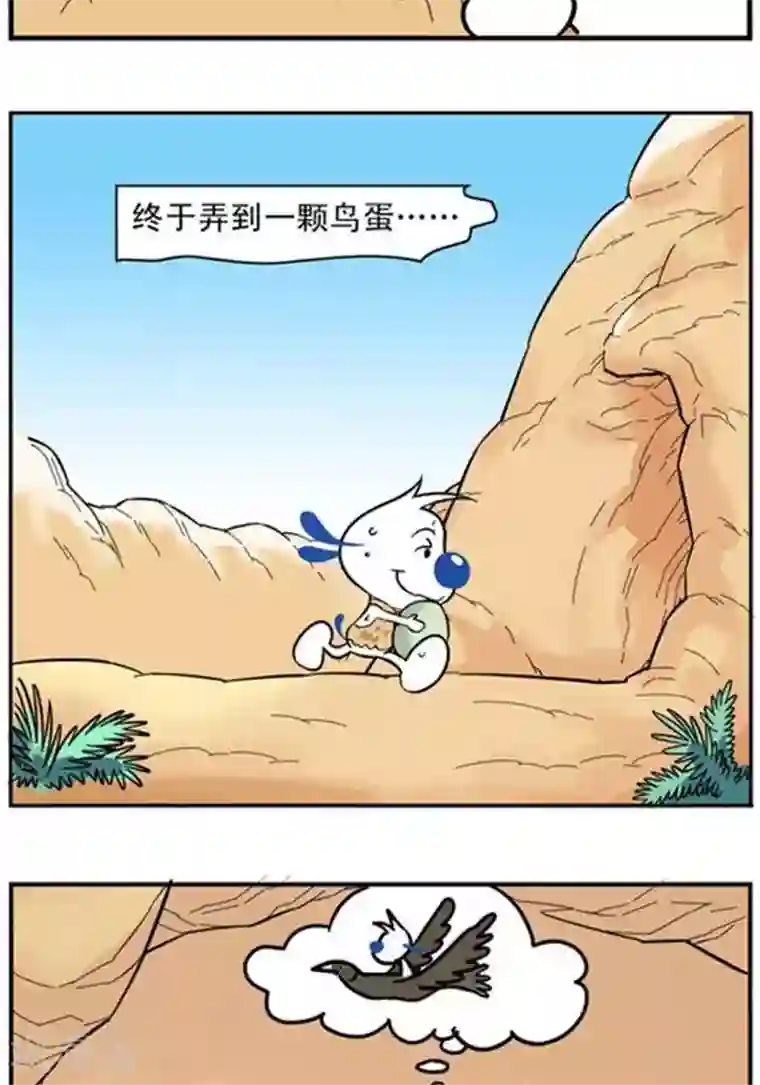 辛巴狗海洋大冒险辛巴狗冰川大冒险22 飞翔篇02