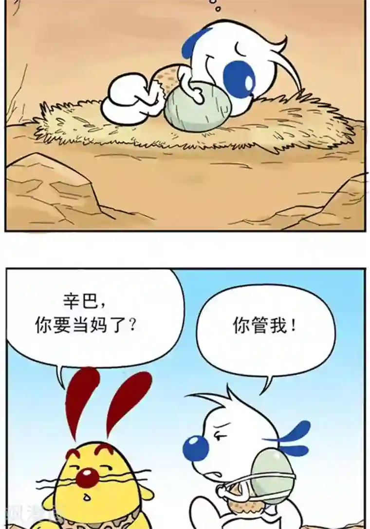 辛巴狗海洋大冒险辛巴狗冰川大冒险22 飞翔篇02