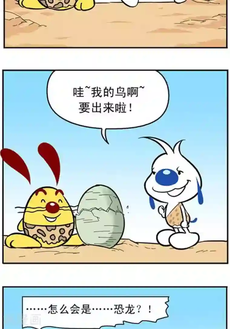 辛巴狗海洋大冒险辛巴狗冰川大冒险22 飞翔篇02