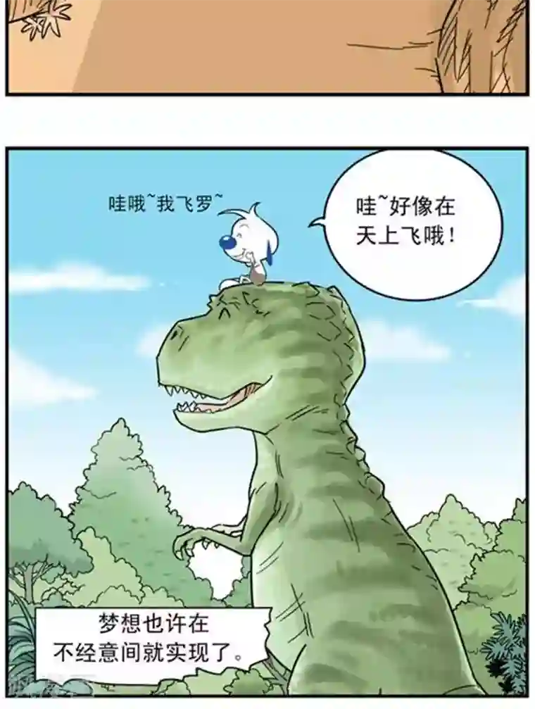 辛巴狗海洋大冒险辛巴狗冰川大冒险23 飞翔篇03