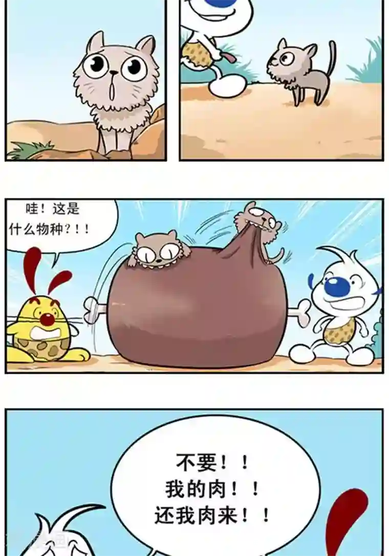 辛巴狗海洋大冒险辛巴狗冰川大冒险24 不可貌相的下场（1）