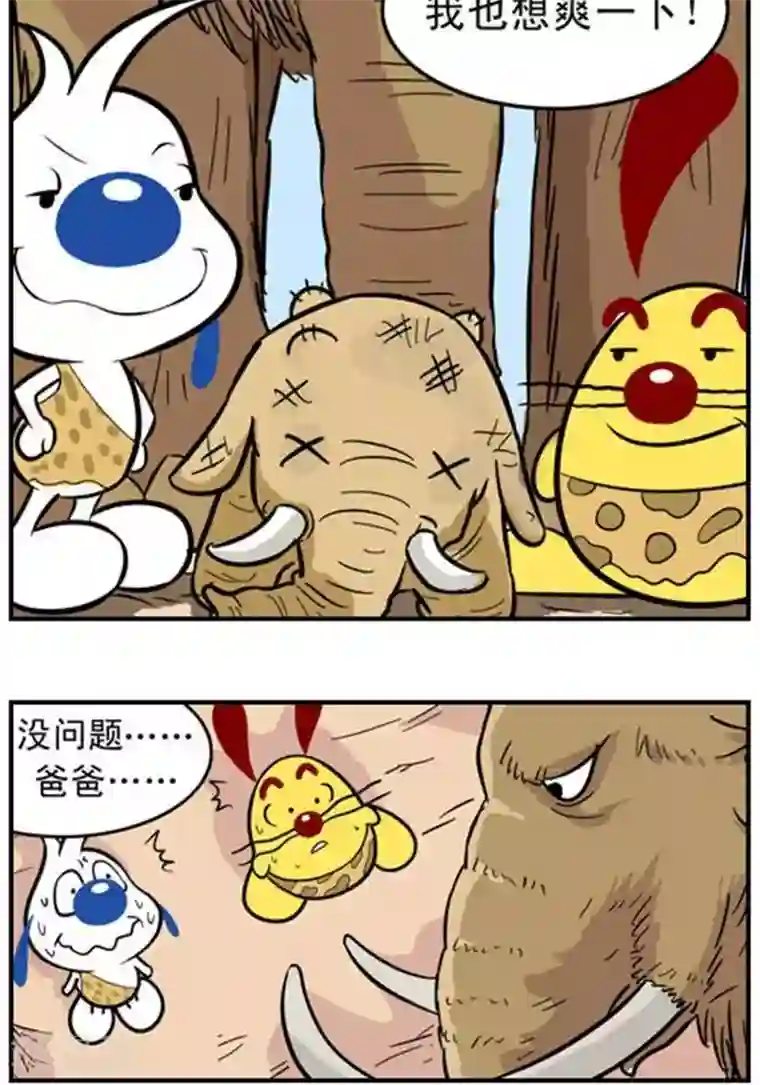 辛巴狗海洋大冒险辛巴狗冰川大冒险25 不可貌相的下场（2）