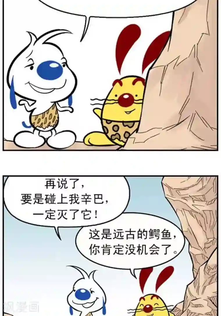 辛巴狗海洋大冒险辛巴狗冰川大冒险26 只缘生在此山中