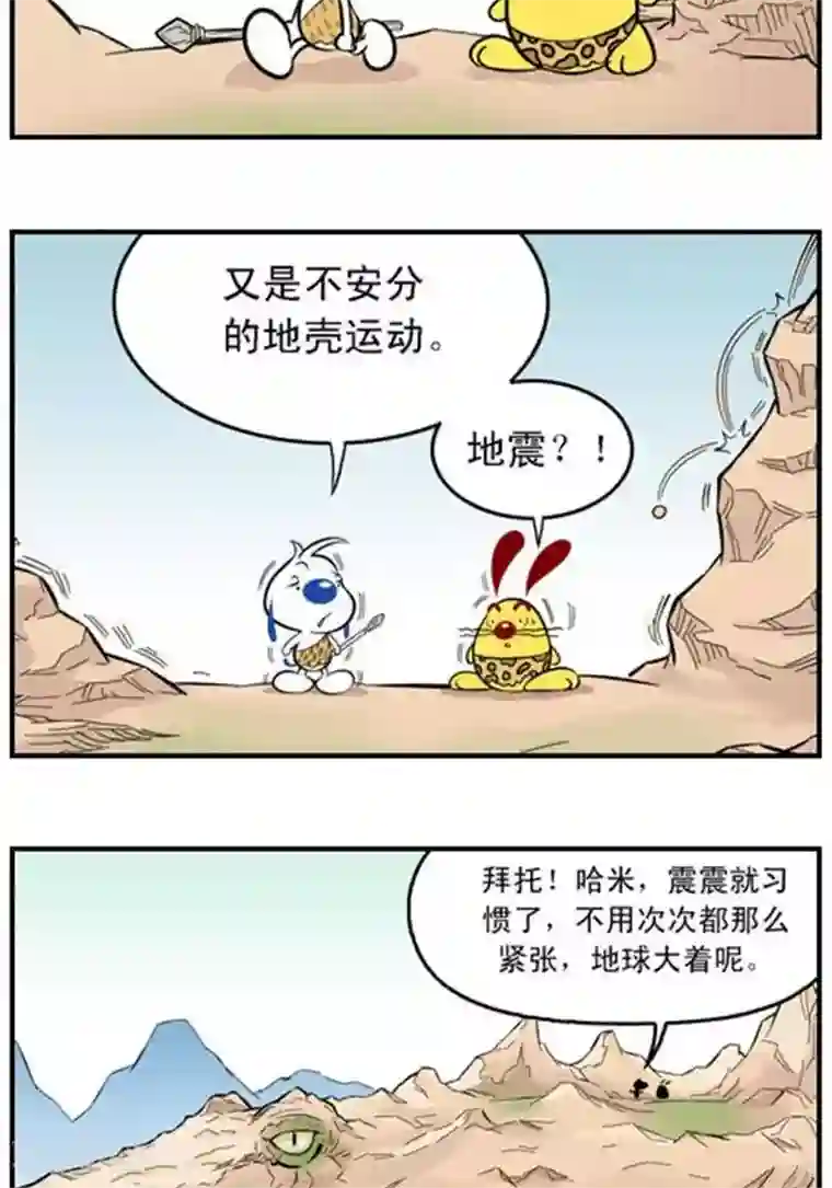 辛巴狗海洋大冒险辛巴狗冰川大冒险26 只缘生在此山中