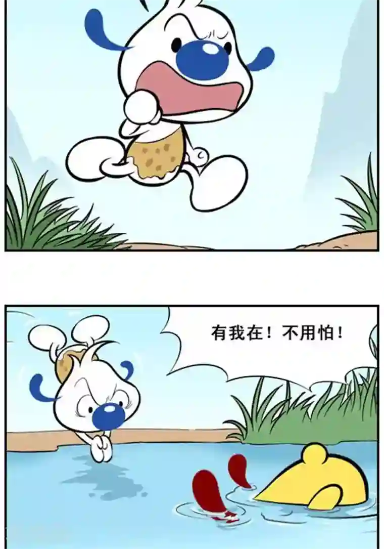 辛巴狗海洋大冒险辛巴狗冰川大冒险27 谁救谁