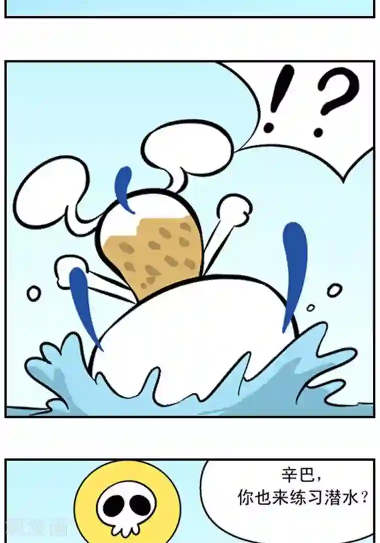 辛巴狗海洋大冒险辛巴狗冰川大冒险27 谁救谁