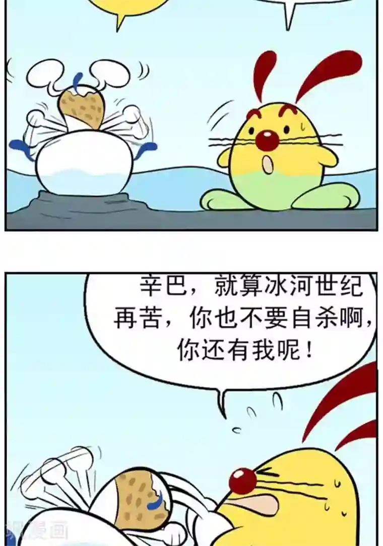 辛巴狗海洋大冒险辛巴狗冰川大冒险27 谁救谁