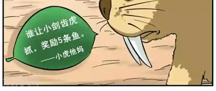 辛巴狗海洋大冒险辛巴狗冰川大冒险30 伟大的母爱