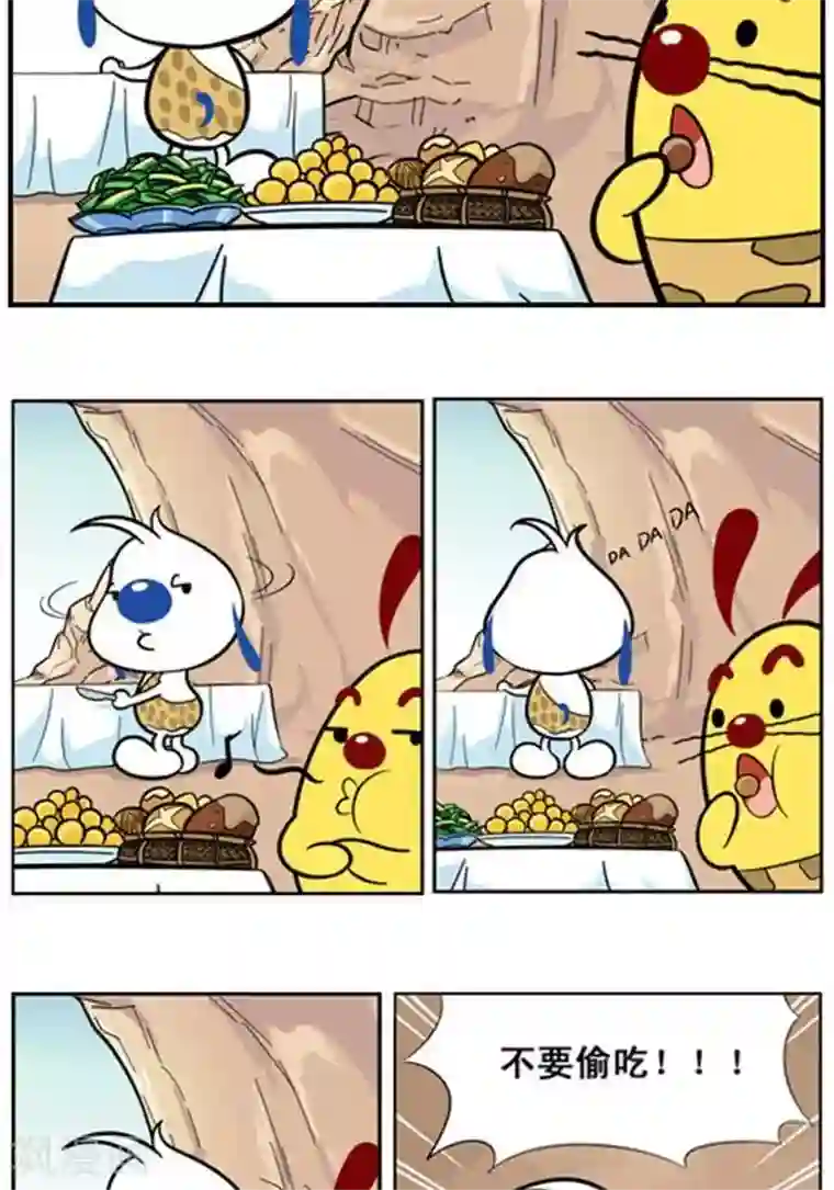 辛巴狗海洋大冒险辛巴狗冰川大冒险34 不准偷吃