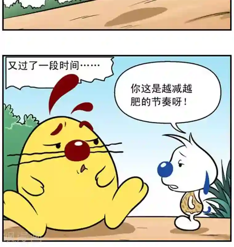 辛巴狗海洋大冒险辛巴狗冰川大冒险35 越减越肥