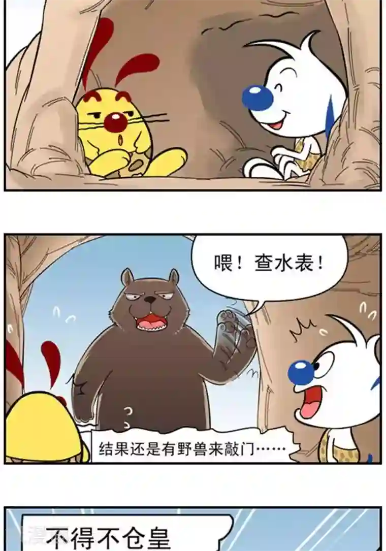 辛巴狗海洋大冒险辛巴狗冰川大冒险39 不如意的事儿