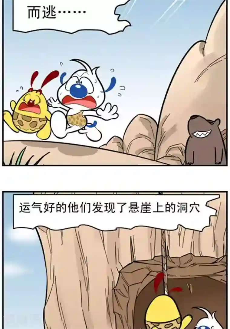 辛巴狗海洋大冒险辛巴狗冰川大冒险39 不如意的事儿