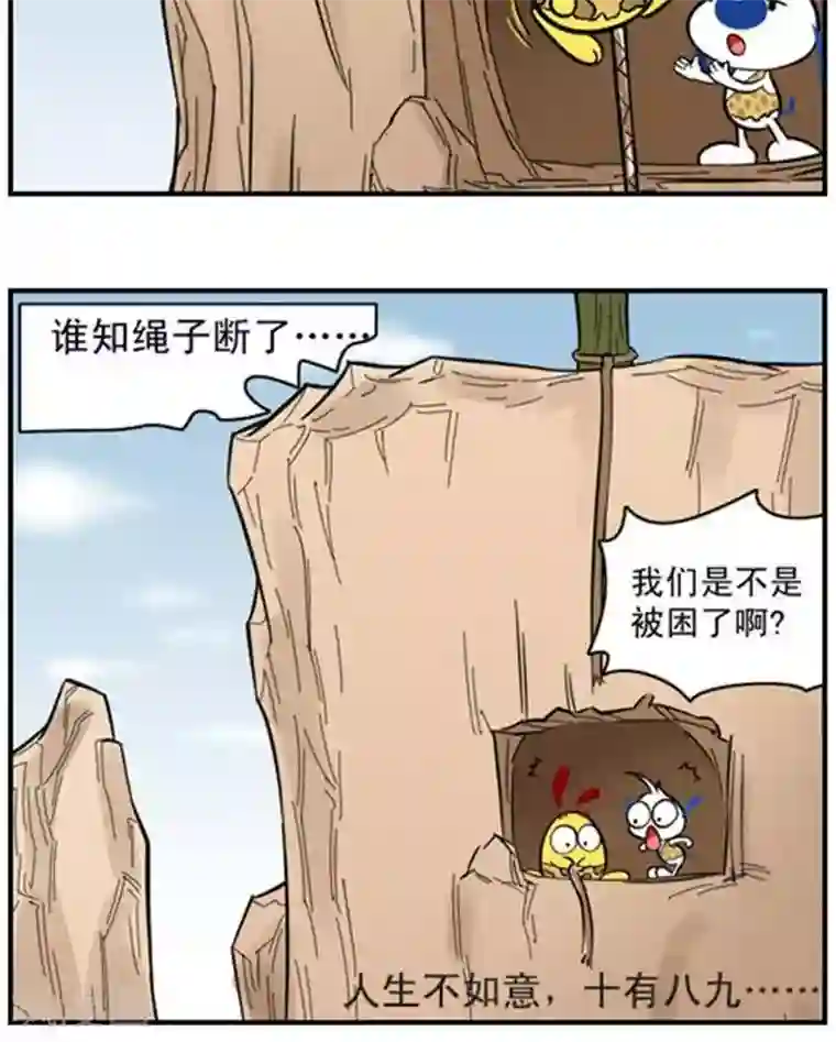 辛巴狗海洋大冒险辛巴狗冰川大冒险39 不如意的事儿