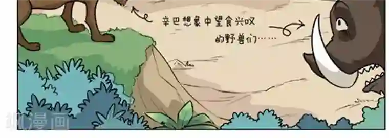 辛巴狗海洋大冒险辛巴狗冰川大冒险40 理想与现实的距离1