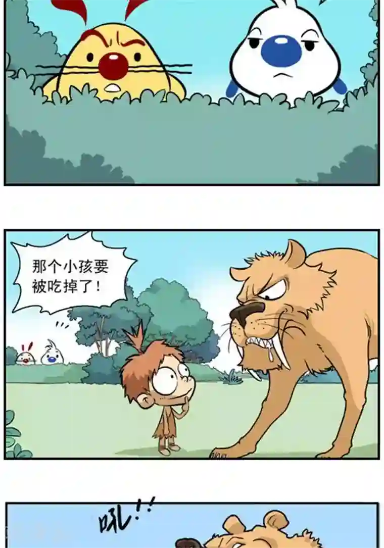 辛巴狗海洋大冒险辛巴狗冰川大冒险42 小野人的征服之路1