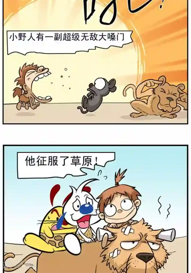 辛巴狗海洋大冒险辛巴狗冰川大冒险43 小野人的征服之路2