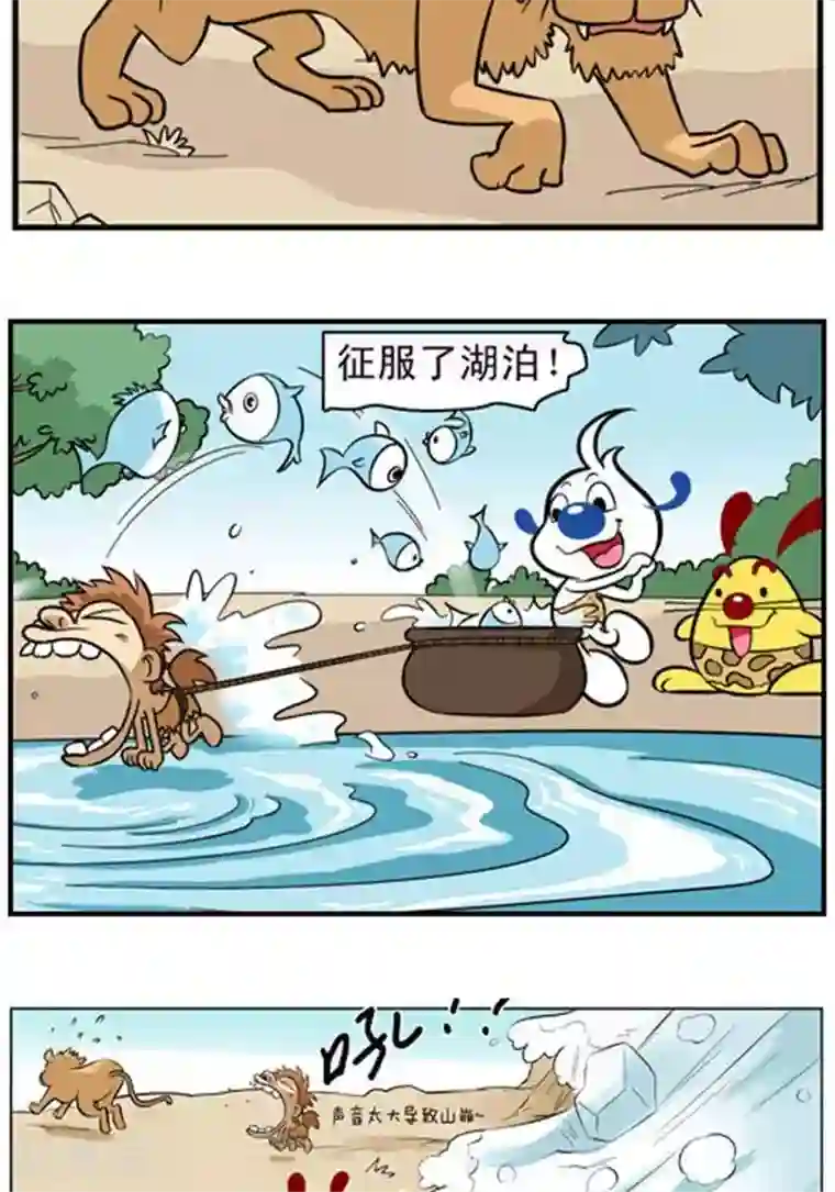 辛巴狗海洋大冒险辛巴狗冰川大冒险43 小野人的征服之路2