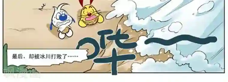 辛巴狗海洋大冒险辛巴狗冰川大冒险43 小野人的征服之路2