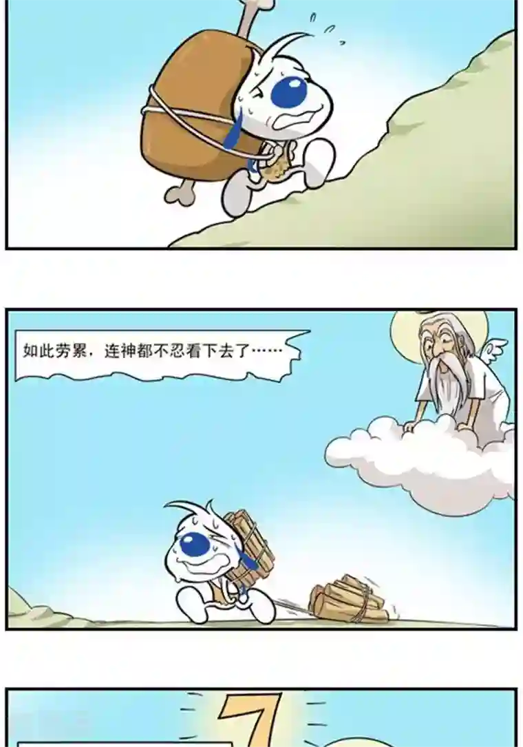 辛巴狗海洋大冒险辛巴狗冰川大冒险44 神的旨意1