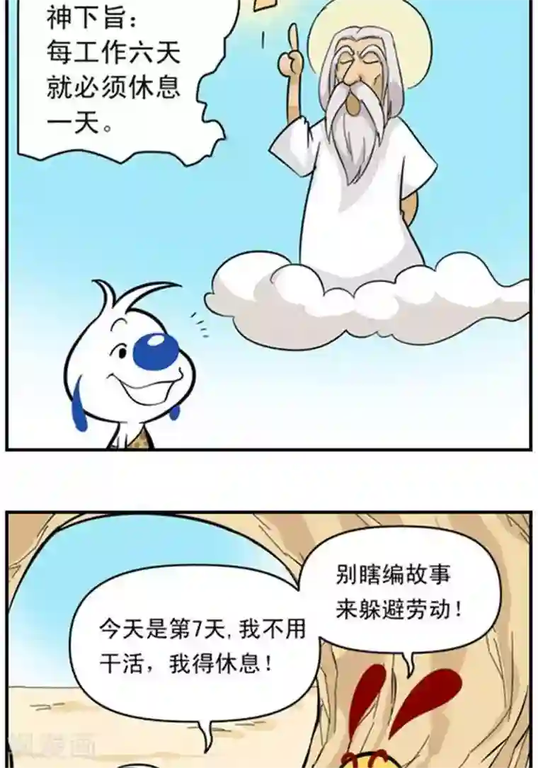 辛巴狗海洋大冒险辛巴狗冰川大冒险44 神的旨意1