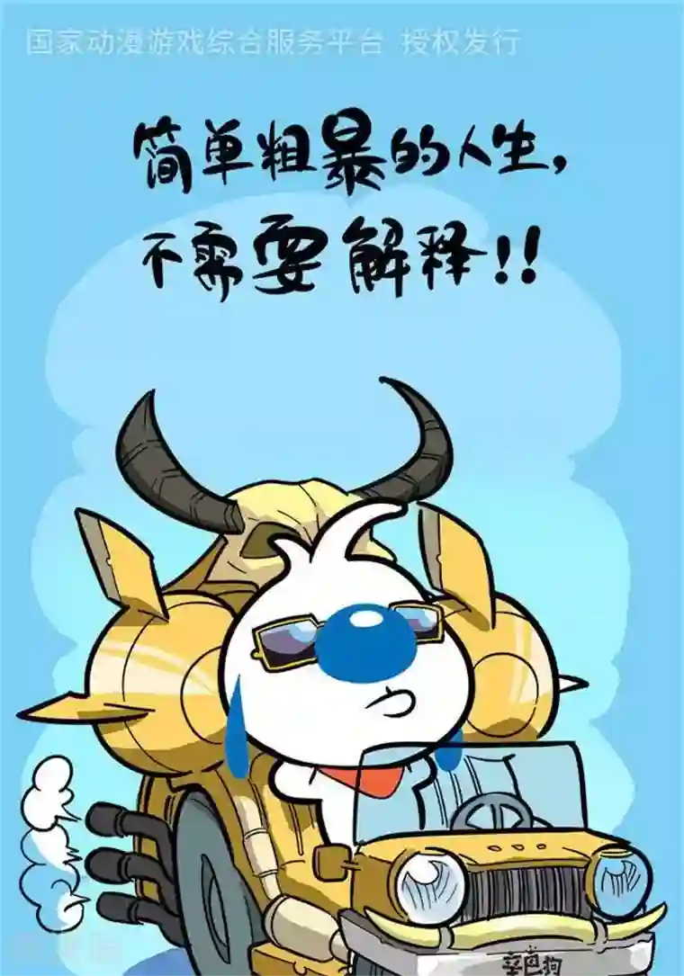 辛巴狗海洋大冒险语录38