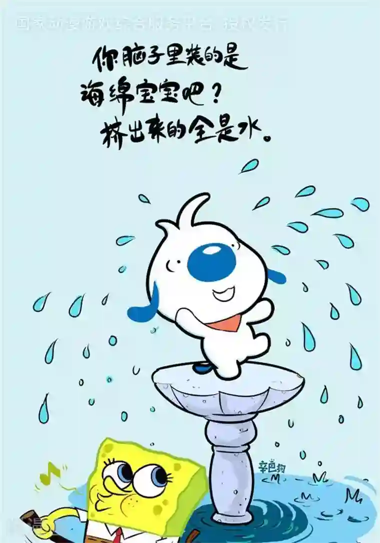 辛巴狗海洋大冒险语录40