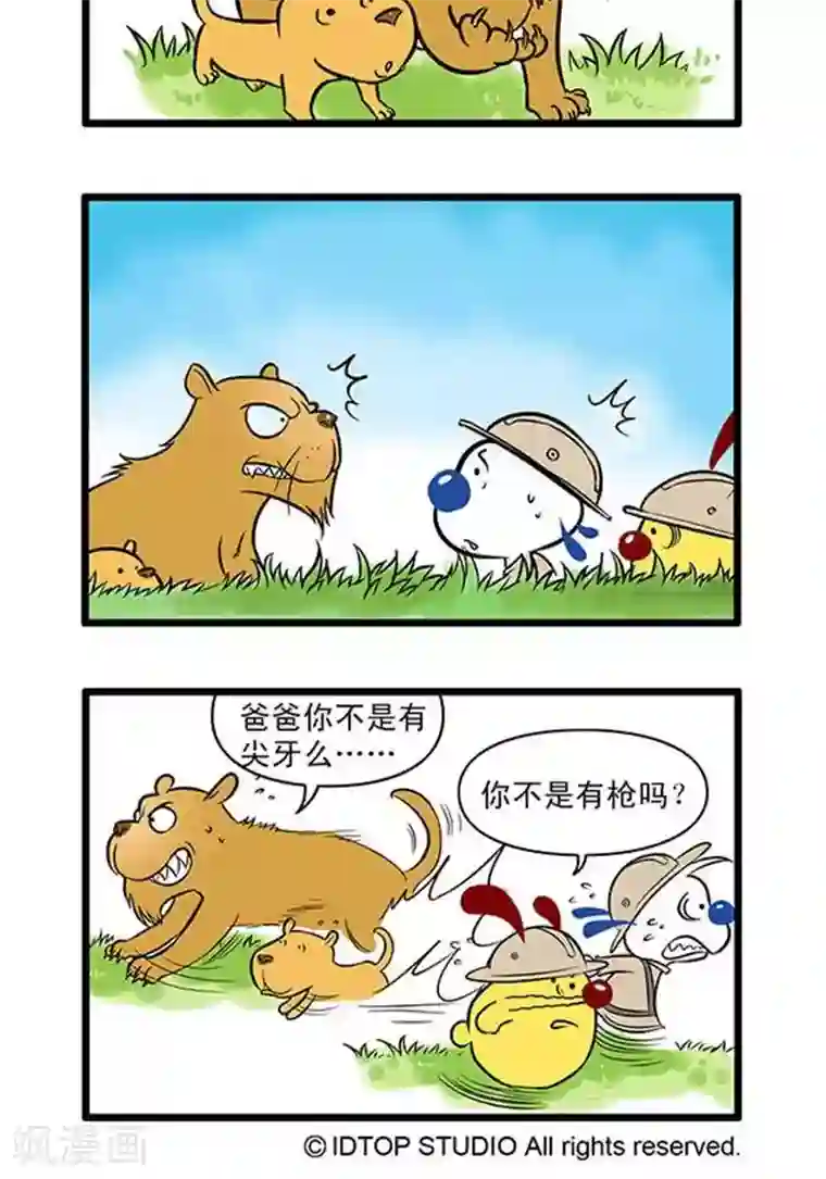 辛巴狗海洋大冒险辛巴狗俏皮漫画03