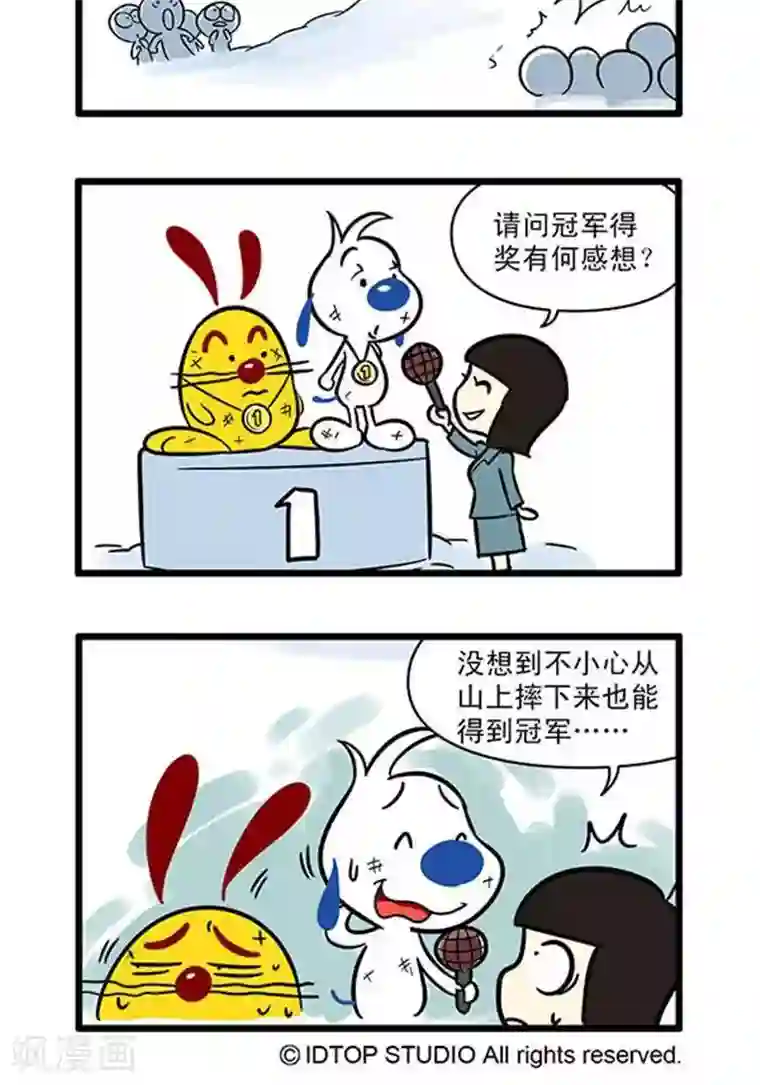 辛巴狗海洋大冒险辛巴狗俏皮漫画08