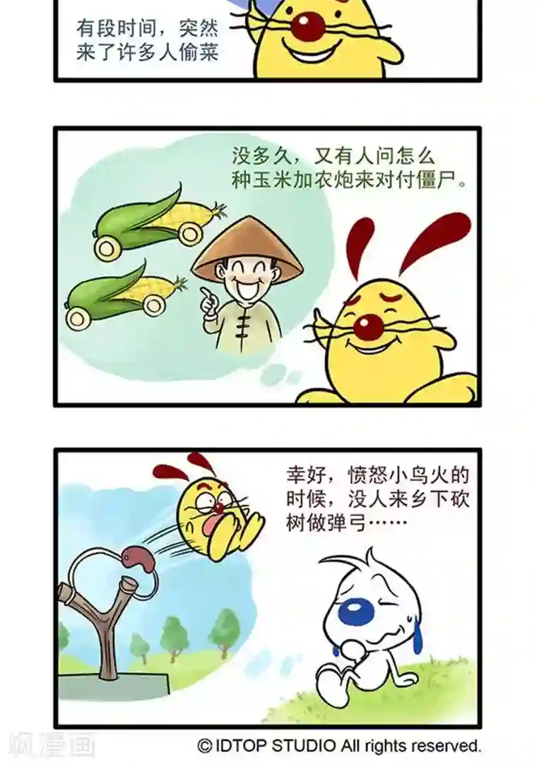 辛巴狗海洋大冒险辛巴狗俏皮漫画10