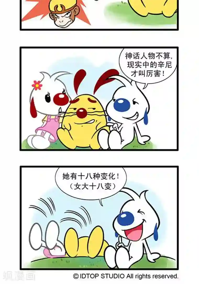 辛巴狗海洋大冒险辛巴狗俏皮漫画11