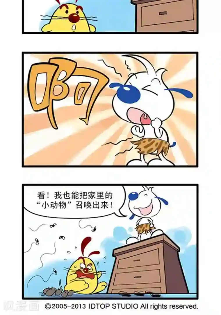 辛巴狗海洋大冒险辛巴狗俏皮漫画16