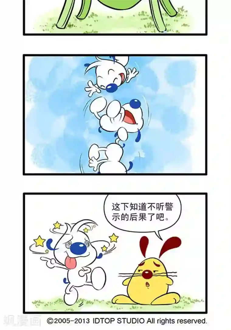 辛巴狗海洋大冒险辛巴狗俏皮漫画18