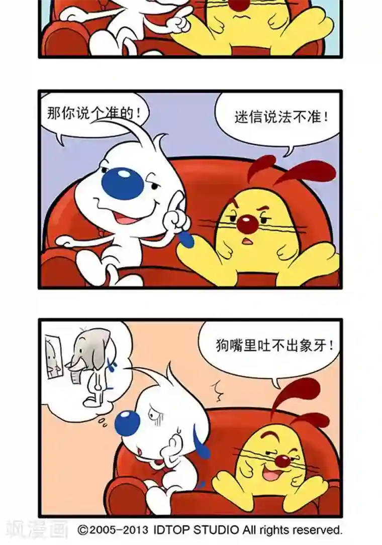 辛巴狗海洋大冒险辛巴狗俏皮漫画20