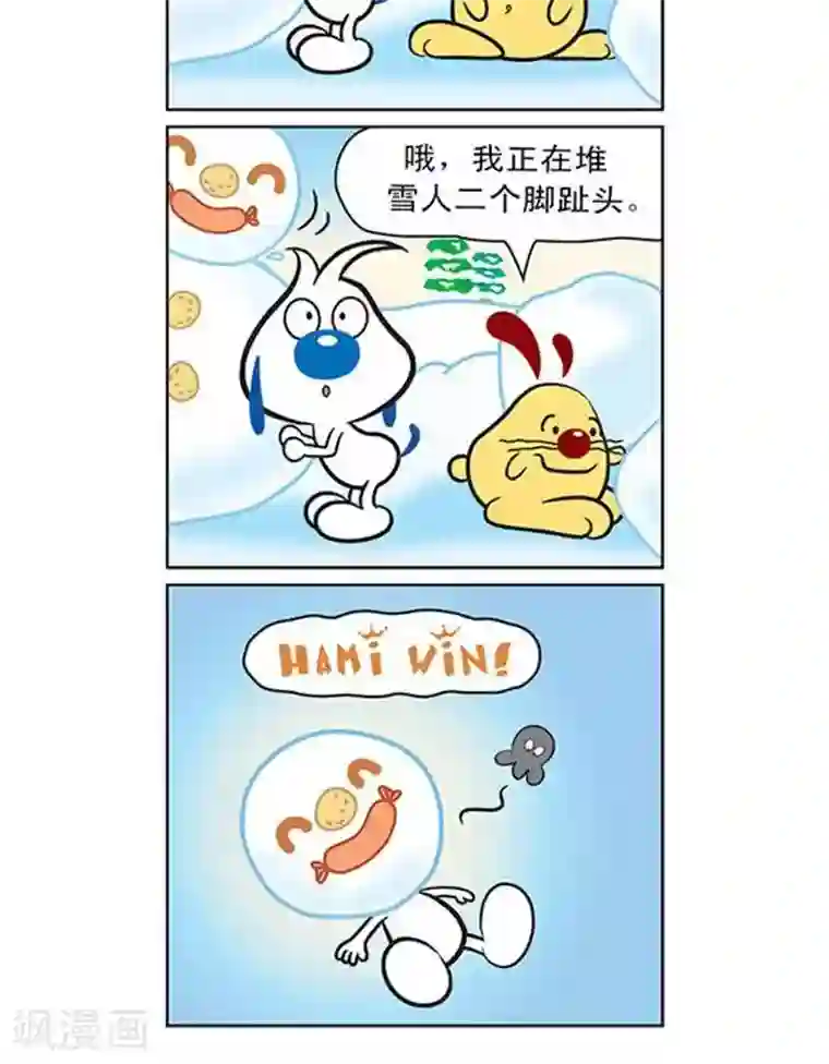辛巴狗海洋大冒险辛巴狗俏皮漫画22