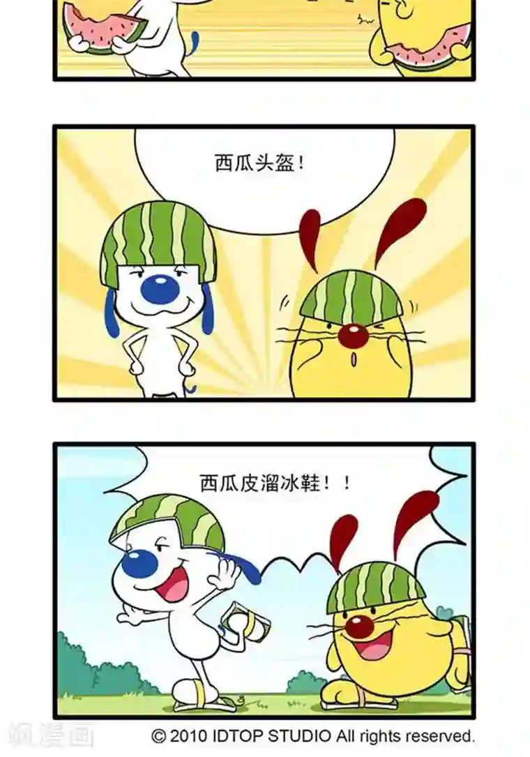 辛巴狗海洋大冒险辛巴狗俏皮漫画24