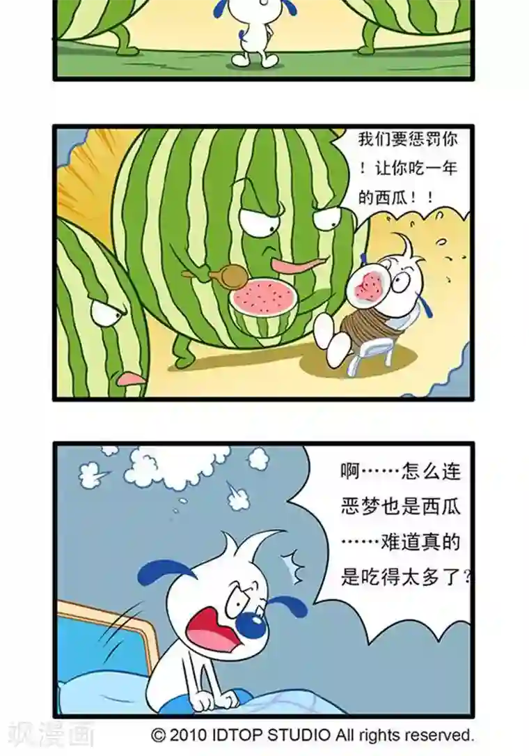 辛巴狗海洋大冒险辛巴狗俏皮漫画25