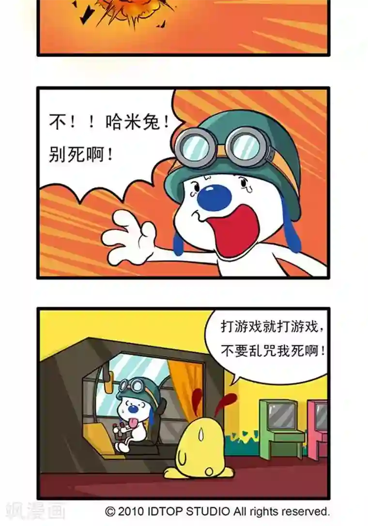 辛巴狗海洋大冒险辛巴狗俏皮漫画29