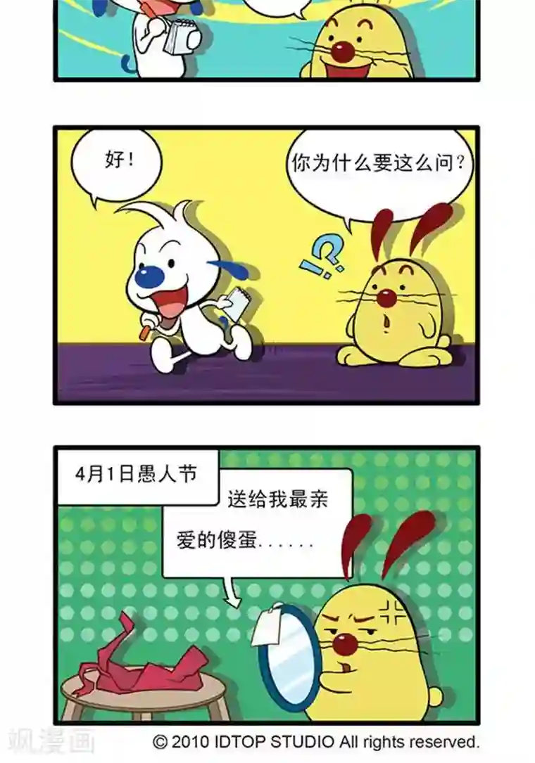 辛巴狗海洋大冒险辛巴狗俏皮漫画32