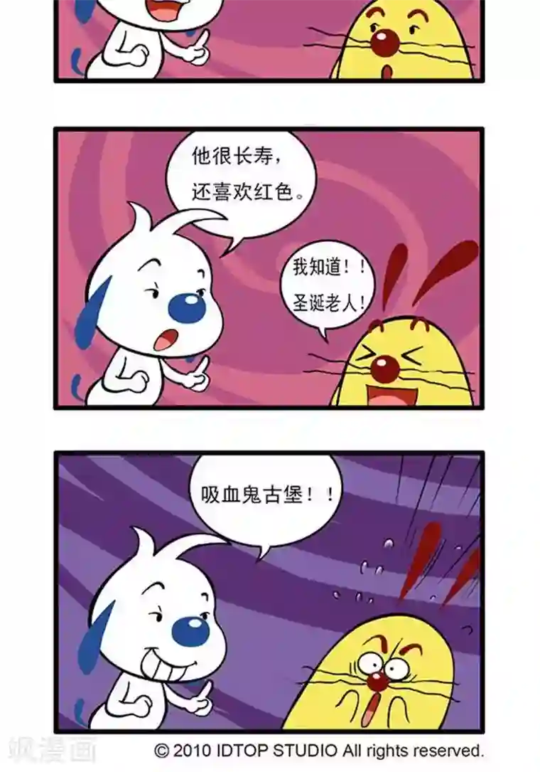 辛巴狗海洋大冒险辛巴狗俏皮漫画33