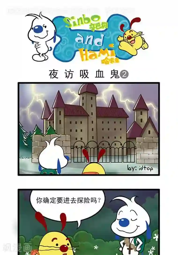 辛巴狗海洋大冒险辛巴狗俏皮漫画34