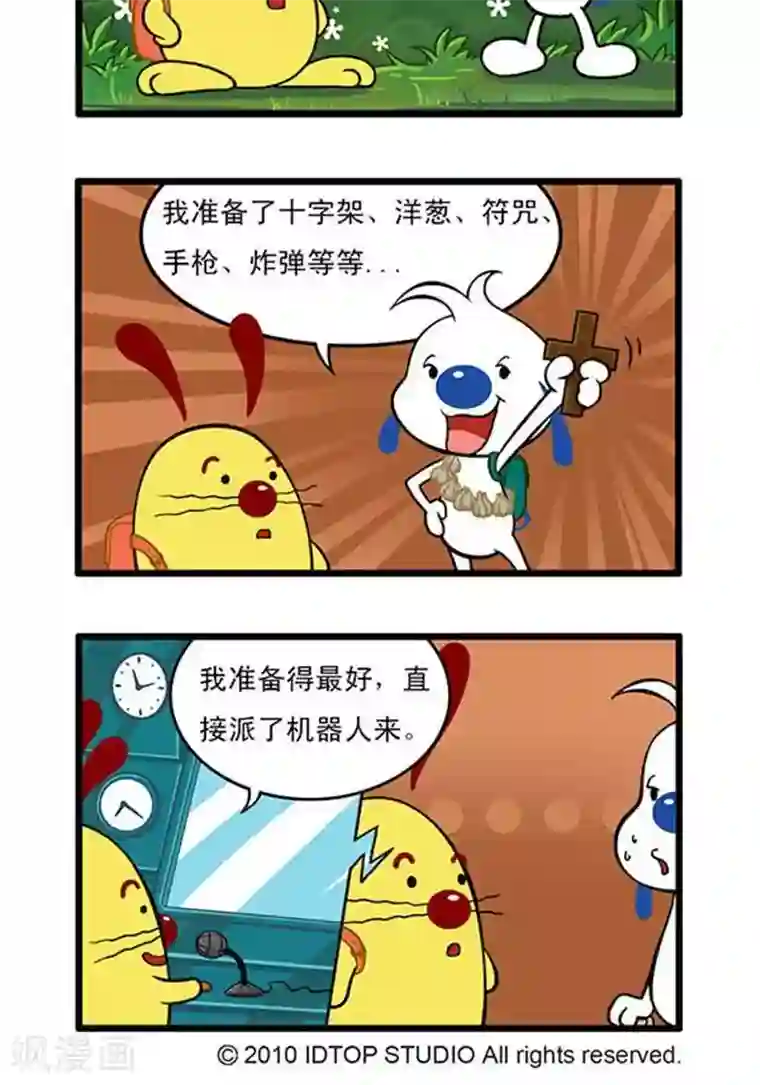 辛巴狗海洋大冒险辛巴狗俏皮漫画34