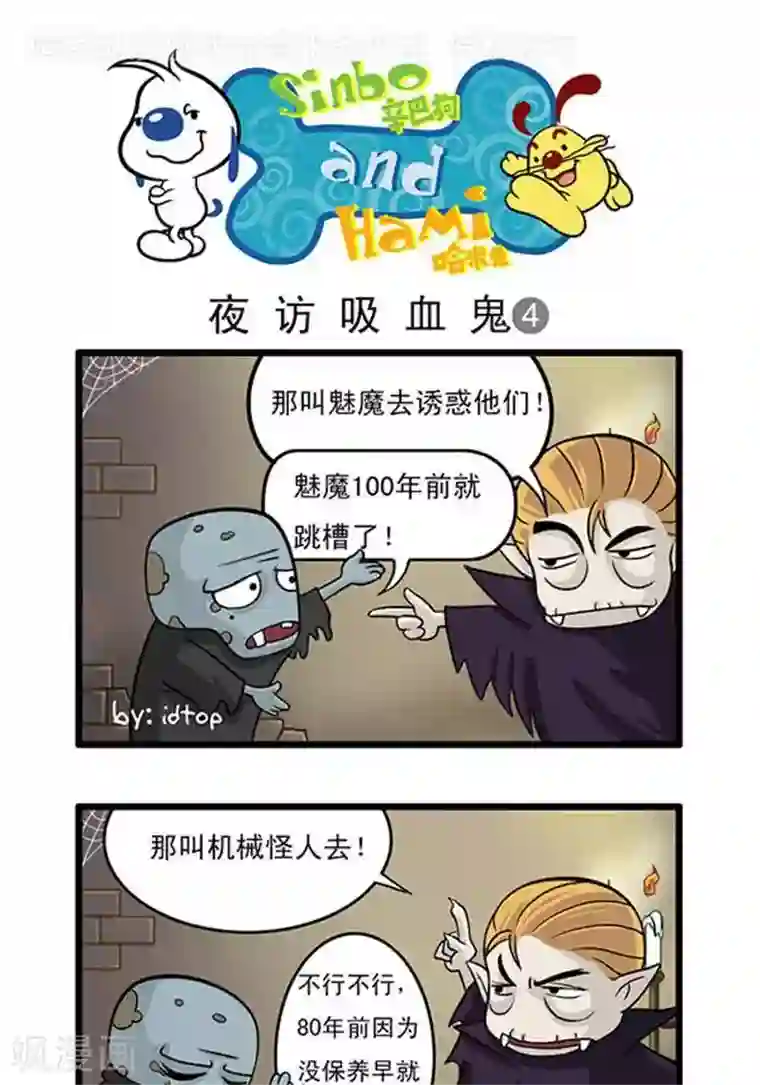 辛巴狗海洋大冒险辛巴狗俏皮漫画36
