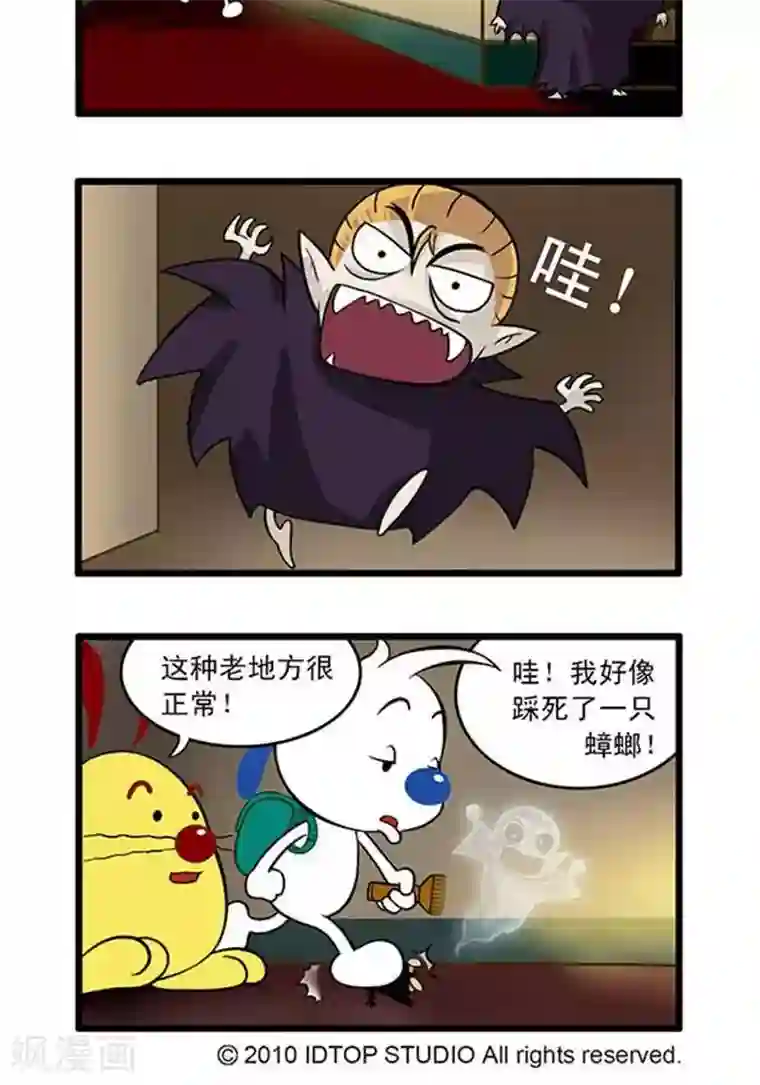 辛巴狗海洋大冒险辛巴狗俏皮漫画37